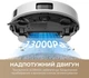 Робот-пилосос з вологим прибиранням Mova E20s Pro-EUA (RLE23SA) UA - зображення 3