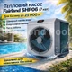 Тепловой насос для бассейна Fairland SHP06 7 кВт до 25 000 л, энергоэффективный, титановый теплообменник - изображение 1
