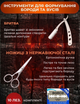 Набор для роста бороды усов и волос Soon большой Подарочный мужской набор - изображение 7