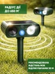 Відлякувач ультразвуковий кротів і птахів змій гризунів Solar Animal Repellent 01 на сонячній батареї + стробоскоп - зображення 4
