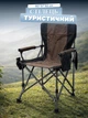 Стул раскладной туристический со стальным каркасом и Оксфорд 600D кемпинговое креслопоходное с подстаканником для рыбалки отдыха и сада стул для пикника 60×57×92 см Коричневый - изображение 1