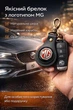 Брелок MG (Morris Garages) ручная робота натуральная кожа 50мм - изображение 4