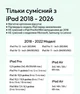Cтилус Metapen Pencil Air8 для iPad White (R4797131820250) - изображение 6
