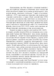 Цивілізація в перехідний період / Карл Густав Юнг - изображение 3
