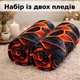 Плед флісовий Love You Лава 9132set2 150х200 см 2 шт - зображення 1