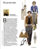 Журнал Burda Style №5 2026 - изображение 2