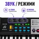 Дитячий синтезатор 61 клавіша з мікрофоном 76 см — запис, демо, LED - зображення 8
