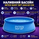 Наливной бассейн Intex Easy Set 244×61 см — надувной с кольцом, круглый для дачи, 28106 - изображение 6