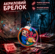 Акриловый брелок Дастин Демогоргон Очень странные дела Stranger Things - изображение 2