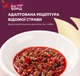Упаковка дополнительного корма для кошек и собак Delickcious Борщ с говядиной 85 г х 12 шт (B5410401) - изображение 4