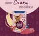 Упаковка додаткового консервованого корму для дорослих котів Delickcious Пластівці з кроликом та тропічними фруктами у вершковому соусі 80 г х 12 шт (D6251501) - зображення 5