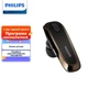 Беспроводная автомобильная Bluetooth-гарнитура PHILIPS SHB1700 - изображение 7