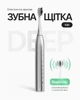 Електрична зубна щітка SoWhite Deep S30 - зображення 1