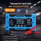 Автоматическое зарядное устройство для аккумулятора авто Jinnuoy 12V 6A, Импульсная зарядка для авто - изображение 1