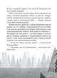 Дикий робот рятує. Пітер Браун. Віват - зображення 7