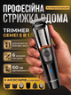 Триммер для стрижки волос и бороды Gemei 5 в 1 аккумуляторный, машинка с насадкой для носа и ушей - изображение 1