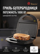 Бутербродница Domotec 1000 Вт сэндвичница электрическая с антипригарным покрытием гриль для горячих бутербродов - изображение 1