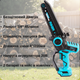 Аккумуляторная цепная пила RIKER RCS 20/8NW (MX series, 2x3.0 Ah) в кейсе - изображение 2