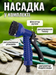 Шланг для поливу X-Hose 45 м із розпилювачем: саморозтяжний садовий шланг-гармошка Magic Hose, Синій - изображение 3