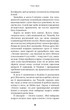 Трилогія душ. Книга 1: Забрати її душу - Г. Лару (9786175485262) - зображення 5