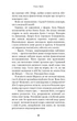 Трилогія душ. Книга 1: Забрати її душу - Г. Лару (9786175485262) - зображення 15