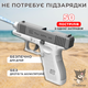 Водяной пистолет Глок (Glock) серый - изображение 3