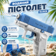 Водяний пістолет Глок (Glock) синій - зображення 1