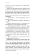Фейрі й алхімія. Книга 2: Сірка - К. Г. Гарт (9786175485507) - изображение 5