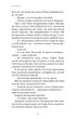 Фейрі й алхімія. Книга 2: Сірка - К. Г. Гарт (9786175485507) - изображение 8