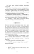 Фейрі й алхімія. Книга 2: Сірка - К. Г. Гарт (9786175485507) - изображение 11