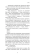 Фейрі й алхімія. Книга 2: Сірка - К. Г. Гарт (9786175485507) - изображение 12