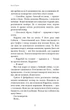 Фейрі й алхімія. Книга 2: Сірка - К. Г. Гарт (9786175485507) - изображение 15