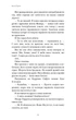 Фейрі й алхімія. Книга 2: Сірка - К. Г. Гарт (9786175485507) - изображение 19