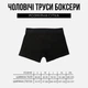 Мужские трусы-боксеры с принтом Макс ты молодец Грамота Максим Черный XXL - изображение 2