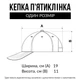 Кепка унисекс Malfini с принтом Юрец ты молодец Грамота Юра Юрий Темно-синий One size - изображение 2