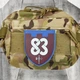 Патч-шеврон 83 ОБ ТРО на велкро липучке - изображение 3