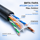 Пара витая ATCOM Cat5e UTP медь 305 м чёрный кабель наружный для подключения видеонаблюдения - изображение 2