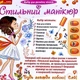 Стильний манікюр (помаранчевий) - зображення 2