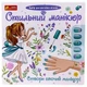 Стильний манікюр (бірюзовий) - зображення 1