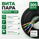 Витая пара CAT5e UTP Одескабель 305 м медная CU черный интернет кабель для улицы и камер - изображение 1