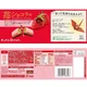 Шоколадные батончики Kit Kat Choco Strawberry Chocolate 9шт 104г - изображение 2