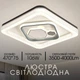 Люстра потолочная светодиодная смарт LED Light House SRS-20502 105W Белый + Черный - изображение 1