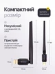 Адаптер Bluetooth для ПК компьютера ноутбука наушников клавиатуры мыши блютуз 5.4 модуль с антенной 150м ресивер беспроводной 2.4ГГц USB - изображение 3