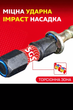 Бита impact S2 SGS PH2 x 65 мм - изображение 5