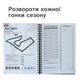 Race Journal 2026 Формула-1 журнал сезону F1 для записів, статистики та аналізу гонок - изображение 2