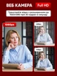 Вебкамера с микрофоном для пк веб камера для компьютера стримов с автофокусом web камеры вебкамеры full hd - изображение 5