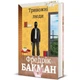 Книга «Тривожні люди». Автор - Фредрік Бакман - зображення 2