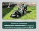 Газонокосилка аккумуляторная Metabo RM 36-18 LTX BL 36 (601716850) - изображение 3