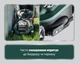 Газонокосилка аккумуляторная Metabo RM 36-18 LTX BL 36 (601716850) - изображение 5