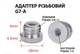 Крепление для лазерного уровня адаптер-переходник с 1/4" на 5/8" (алюминиевый сплав) на штатив - изображение 2